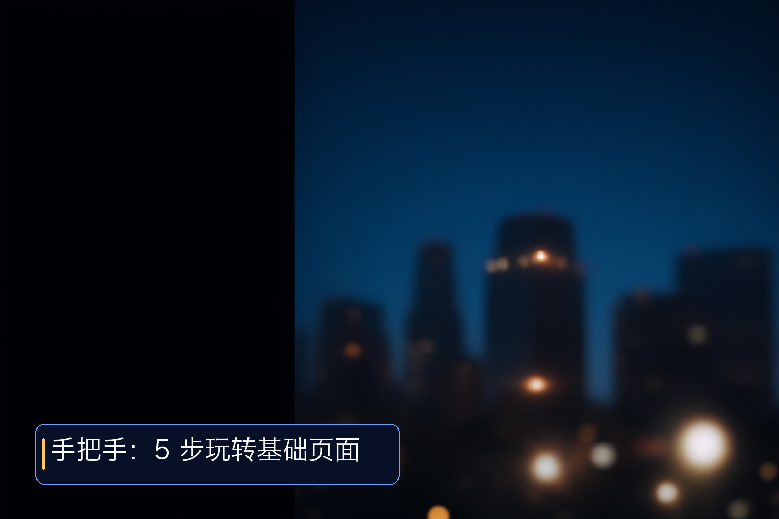 Codex 使用教程（1）：基础页面操作