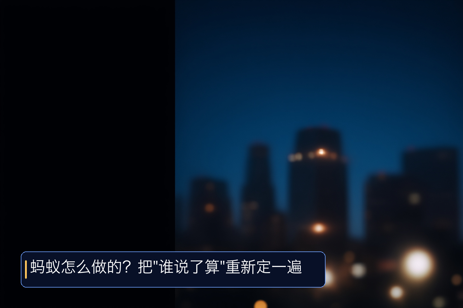 外滩大会蚂蚁集团吴敏芝谈AI时代组织价值:个体越强,组织越要回答凭什么留住人才